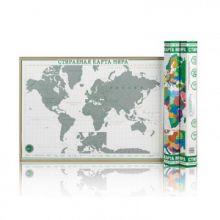 Карта Скретч мира  Премиум  Зеленая 2, 59х42см, с ручкой