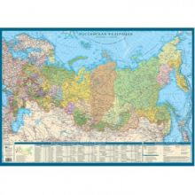 Настенная карта Российская Федерация (политико-административная 11млн) РФ11