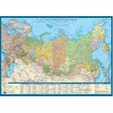 Настенная карта Российская Федерация (политико-административная 11млн) РФ11