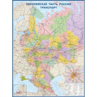Настенная карта Европ часть России Транспорт 1,2х1,6м 1:2,4млн полит-адм