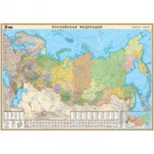 Настенная карта Российская Федерация политико-админ. 1:4,4 млн.