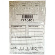 Пакет сейф-пакеты, формат А4 (225х360мм),60мкм., 100 шт/уп