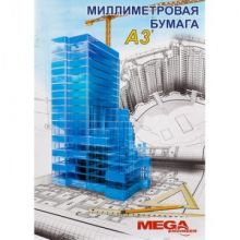 Бумага миллиметровая Mega Engineer (А3,80г,голуб)20л/пачка