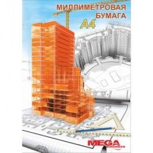 Бумага миллиметровая Mega Engineer (А4,80г,оранж)20л/пачка