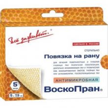 Повязка ВоскоПран антимикробная 5х7,5 см, №5