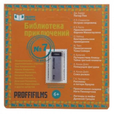 Флеш-память USB с аудио-сборником № 7 4Gb PROFFI PFM027