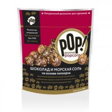 Попкорн POP! Gourmet Popcorn шоколад и морская соль, 100 гр