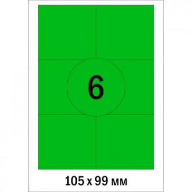 Этикетки самоклеящиеся ProMEGA Label 105х99 мм зел/6шт.на лис.А4(100л/уп.)