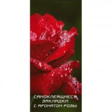 Клейкие закладки Роза  ароматизированные 3575KROSA-50