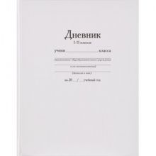 Дневник школьный универсальный, обл.7БЦ, глянцев, белый, 1000-001